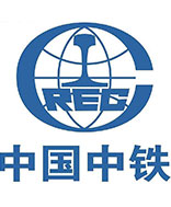 中國中鐵